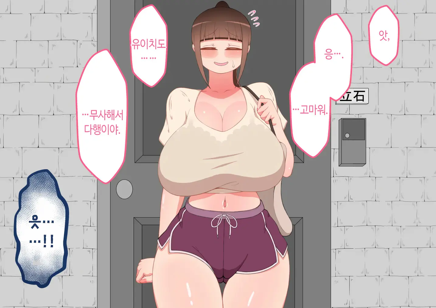 "Kanojo Wa Nerawareteiru" ~Sex Hen~ Ch. 1 | 그녀는 노려지고 있다 ~섹스편~ 1